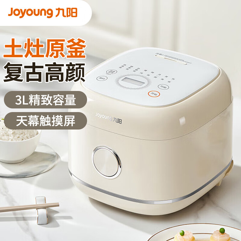 九阳迷你电饭煲 30FY2