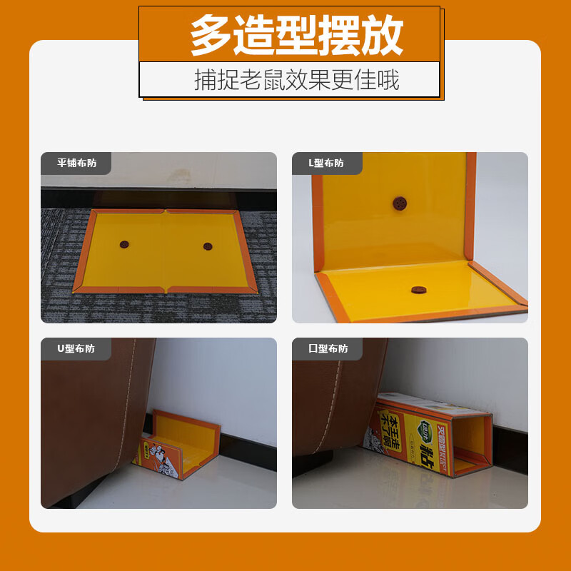 绿叶 粘鼠板/捕鼠器/抓鼠神器 家用粘老鼠贴精装粘鼠板(灭霸型)10片