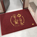 入户门地垫大门口丝圈脚垫家用进门出入平安门垫室内玄关蹭土地毯 78*118CM【特厚款】 平安喜乐-黑红
