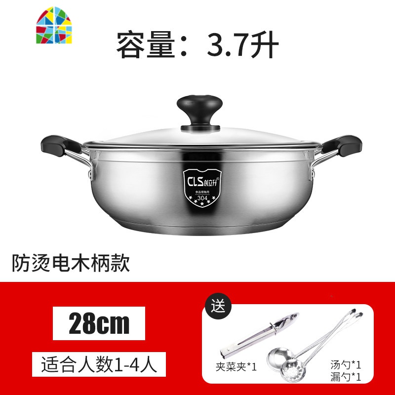 304不锈钢汤锅 家用燃气电磁炉加厚煮汤超大容量煮锅火锅锅店商用 FENGHOU 新款304复底火锅【30cm】防烫柄