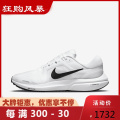 耐克nike男式运动鞋男 缓震科技 轻便耐磨 舒适透气 时尚休闲 简约百搭马拉松训练男士跑步鞋 DA7245-002 白 44.5/US10.5