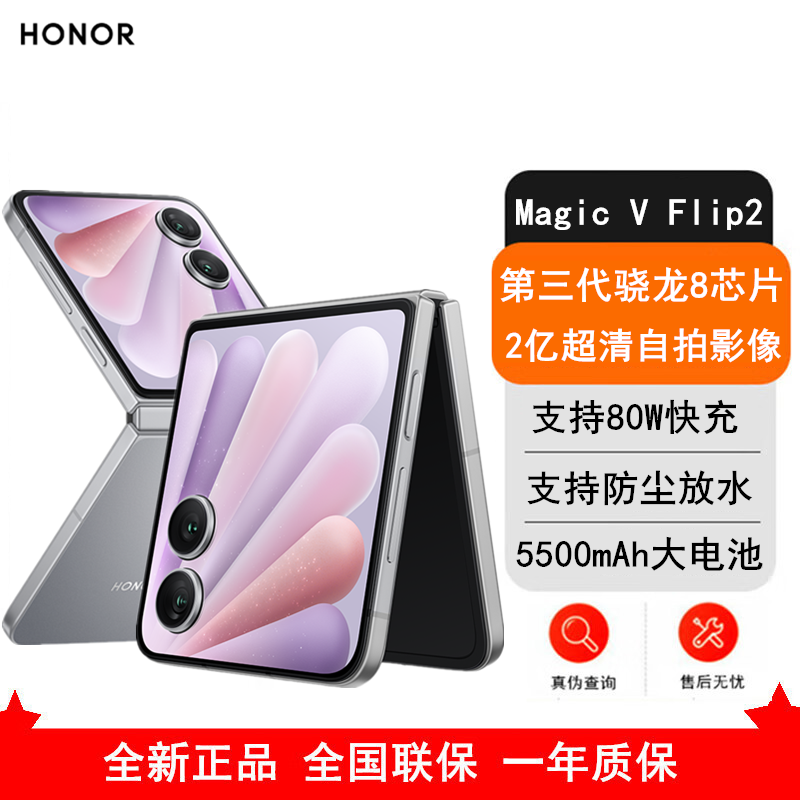 荣耀 Magic Vs2 12GB+256GB 钛空灰 超轻薄折叠机身 5000mAh大电池 第1代骁龙8+旗舰芯片 荣耀鹰眼相机40倍长焦摄影 5G手机高清大图
