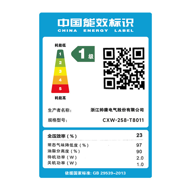 [国补20%]帅康(sacon)T8011抽油烟机欧式23立方大吸力吸油烟机自动清洗家用厨房易清洁顶吸式脱排油烟机抽烟机