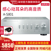 Yamaha/雅马哈 A-S801 发烧友HiFi立体声大功率纯功放机数字接口/支持USB-DAC两声道光纤铜轴输入接口