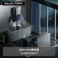 [变频新品]华帝(vatti)超薄油烟机X7抽油烟机吸油烟机家用厨房电器侧吸官方旗舰店