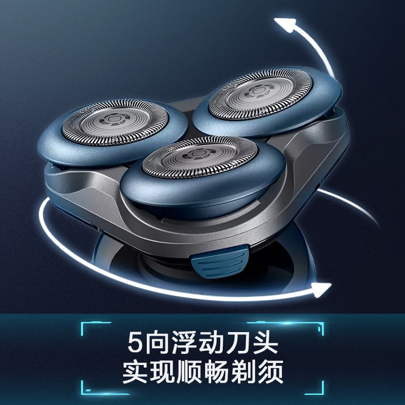 飞利浦剃须刀电动经典5系全身水洗快充 S5066/02高清大图