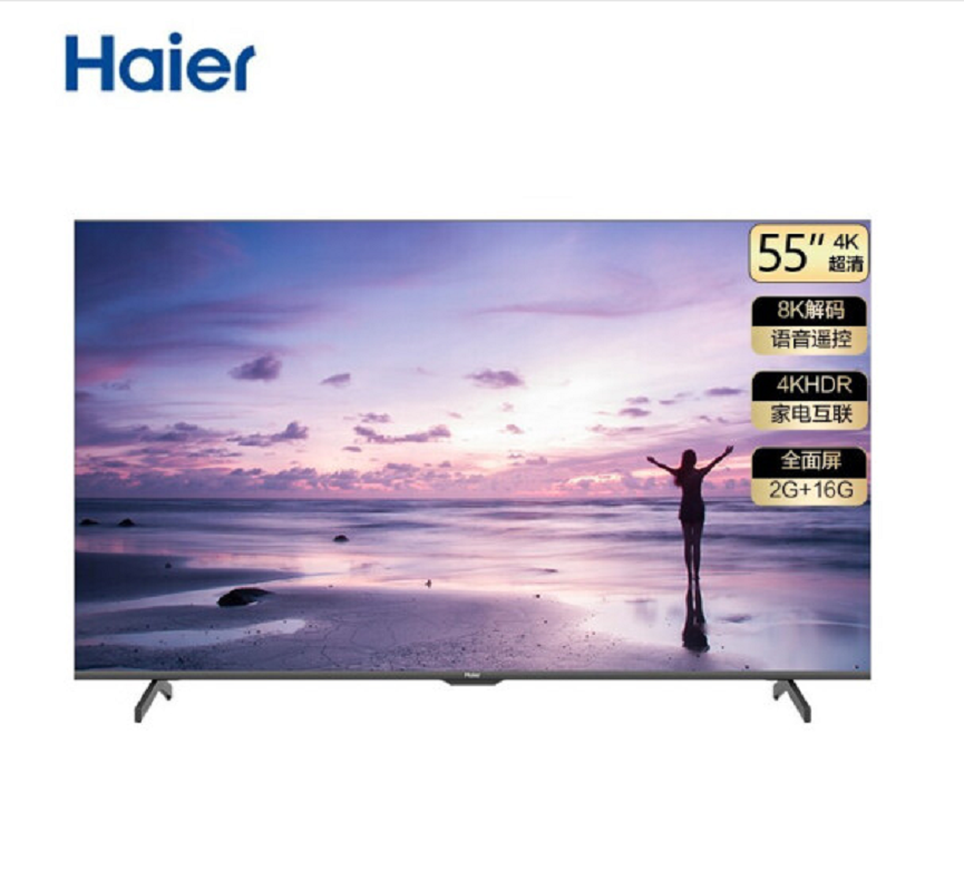 海尔(Haier) LU55D31(PRO) 55英寸4K超高清全面屏