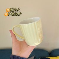 ins超可爱简约个性创意高颜值少女心高颜值陶瓷咖啡马克杯子 奶黄色 单独一杯子