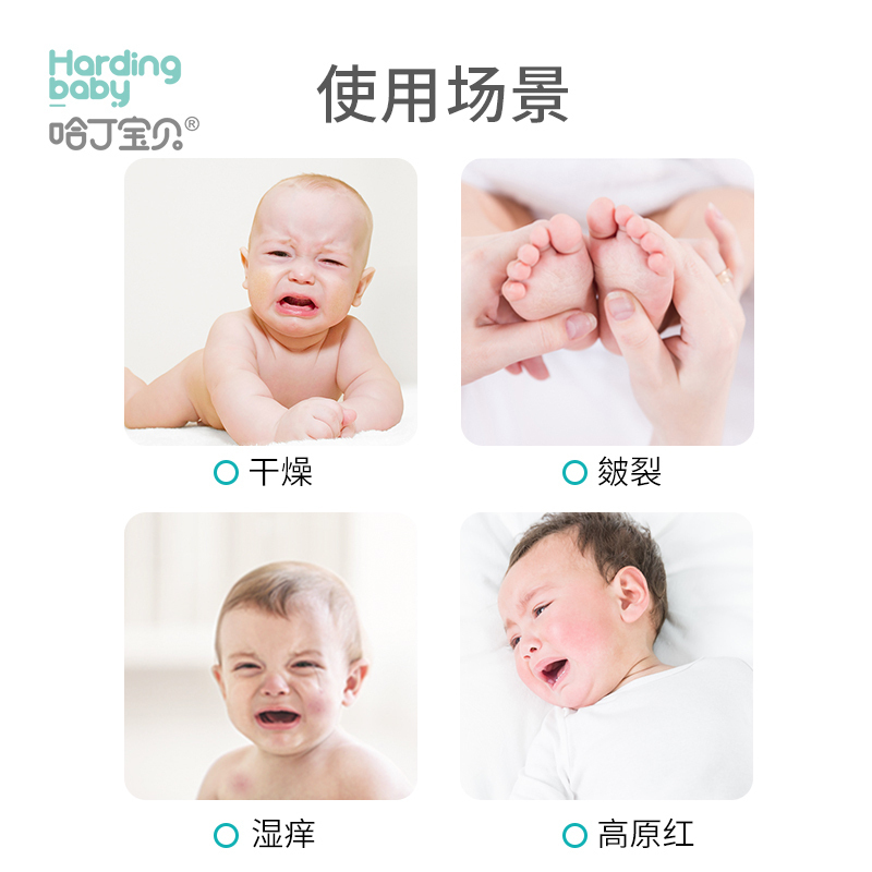 哈丁宝贝哈丁宝贝儿童面霜婴儿润肤霜补水保湿果萃菁华宝宝霜护肤四季水感透润霜30g