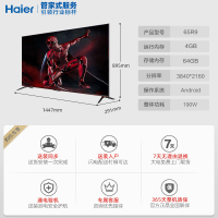 海尔(Haier) 65R9 65英寸 4K高清 全通道144Hz 分区控光 64GB 游戏电视 平板液晶电视机