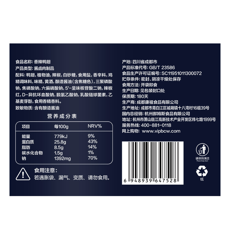 百草味 夜伴小卤礼包 解ya盒500g 鸭脖翅鸭脖