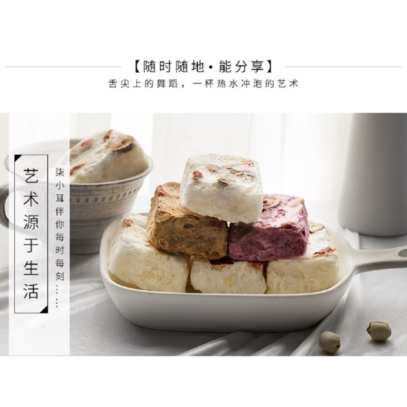 柒小耳冻干银耳羹冲泡即食紫薯红枣银耳羹