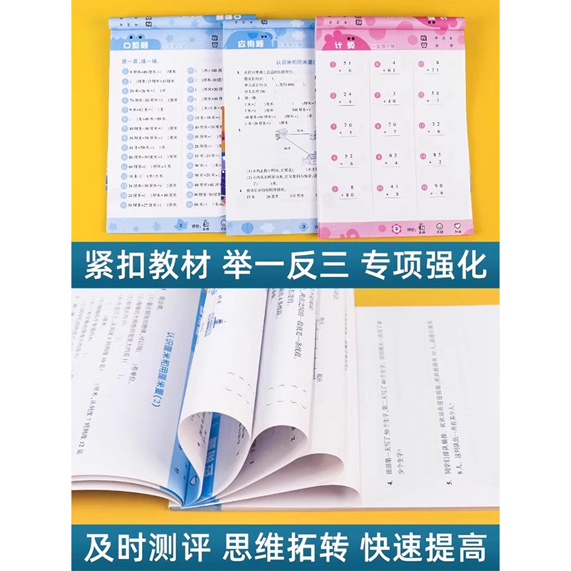 [单本]计算题 一年级上 [正版]2024秋新一年级口算天天练口算题卡三二四五六年级上下册应用题口算数学思维训练习册小学高清大图
