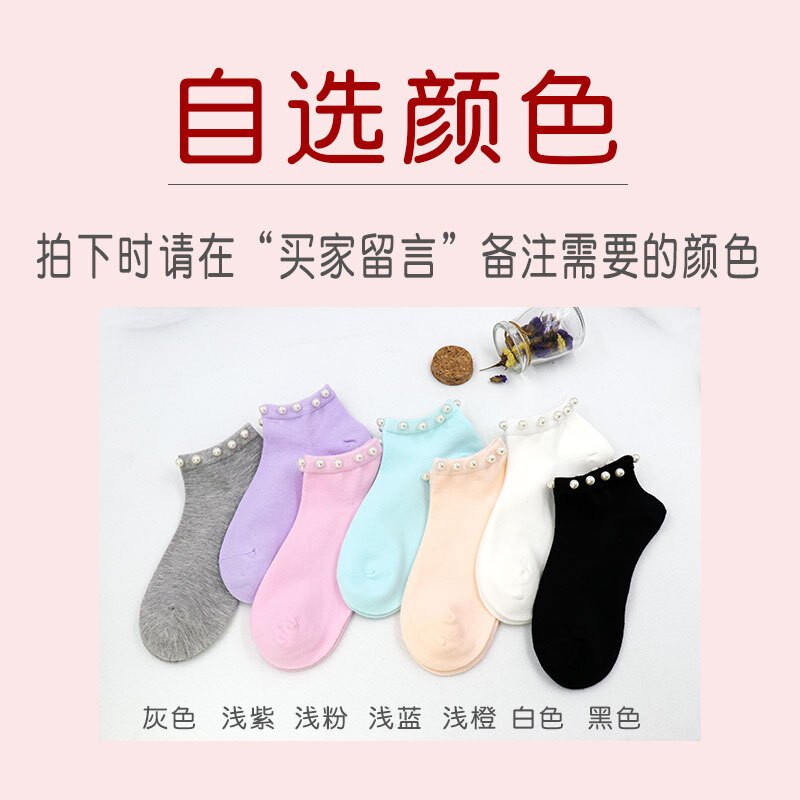 波迷娜(BOMINA)带珍珠的袜子女花边可爱网红潮女袜子棉珍珠袜子女短袜韩版夏季低帮浅口学院风可爱船袜女 红色 默认1