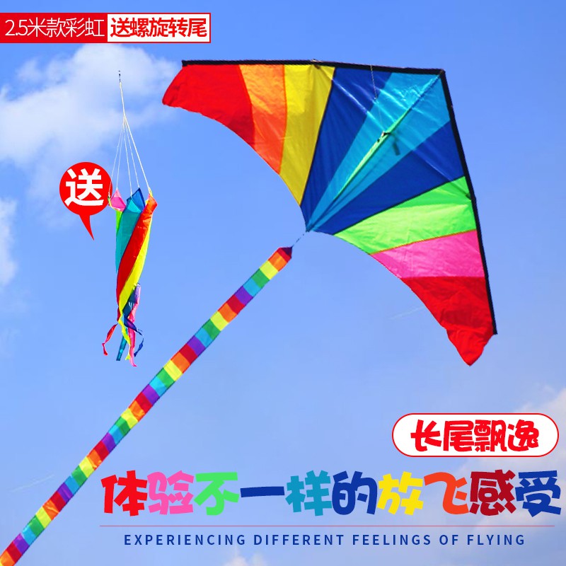 三维工匠潍坊风筝 2020新款彩虹风筝 大型微风易飞成人儿童长尾 1.8米彩虹+10米尾送风筒+25cm防倒转轮10高清大图