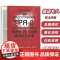 TRP-8俄语专八听力冲刺 模拟练习16套宋碧君 范娅囡编 俄语专八考试听力强化训练 俄语专8备考 俄语考试增分秘籍 俄