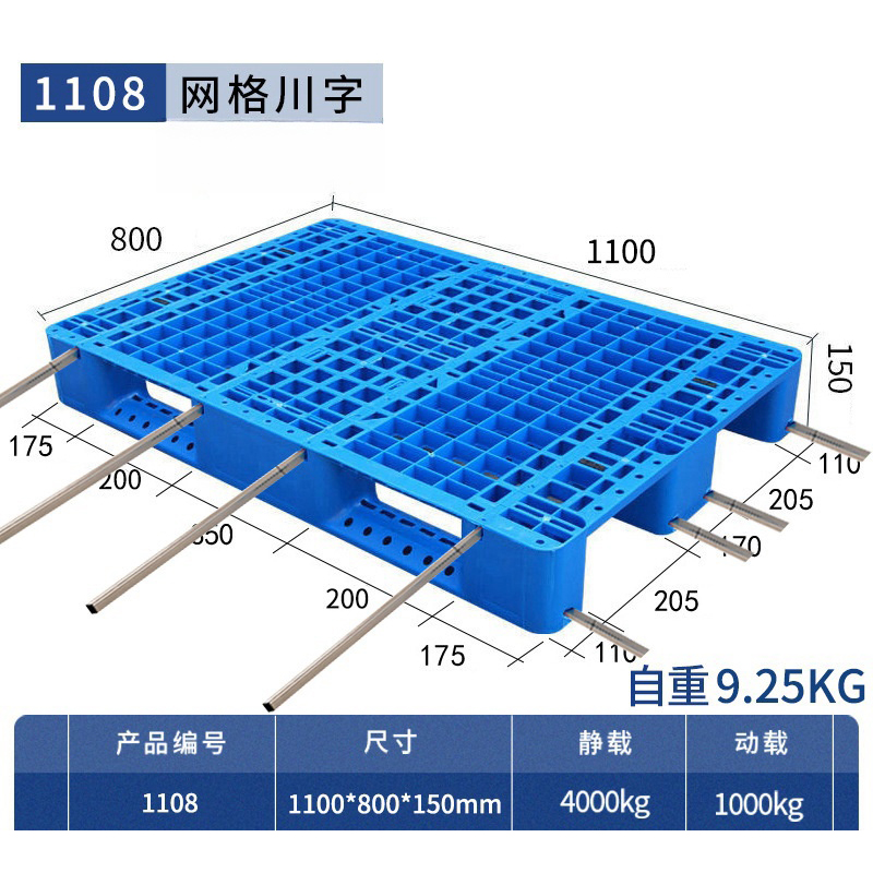 牧存 塑料托盘 网格托盘1100*800*150mm+8钢个