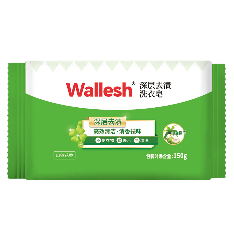 威立世(wallesh) 深层去渍洗衣皂 150g 肥皂