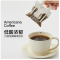 望蓝川金米兰美式香浓挂耳咖啡36包一袋大学生 黑咖啡无蔗糖 美式香浓36片一袋