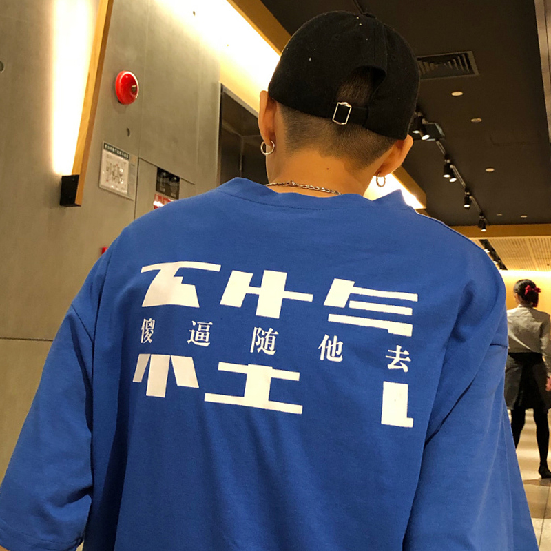 夏款短袖T恤男趣味印花字母个性街头宽松潮牌学生情侣嘻哈打底衫