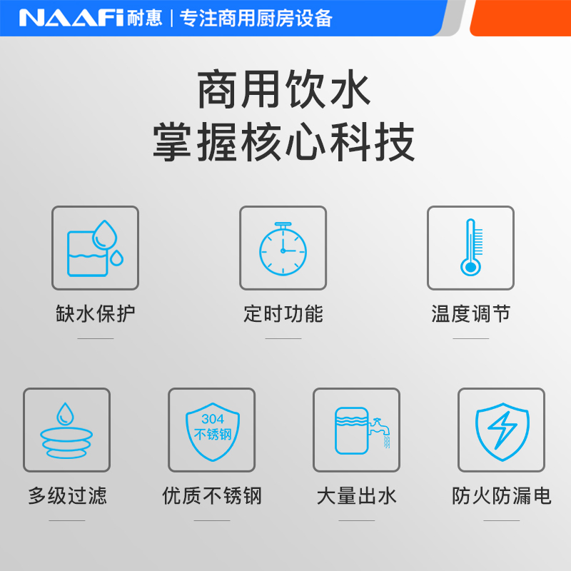 耐惠(NAAFI)康宝出品/学校专用开水器商用学校工厂烧水机大型不锈钢 一开三温KS-45K45-N13AE[企业采购]