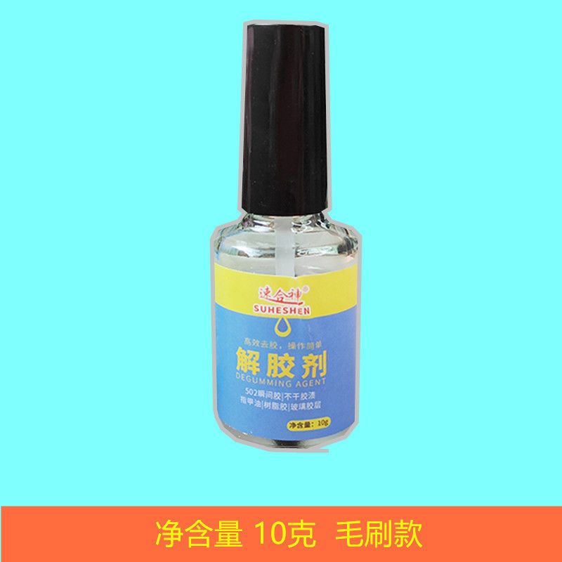 图书>期刊/杂志>男士>图书其它>净含量10克毛刷款解胶剂丙酮工业清洗