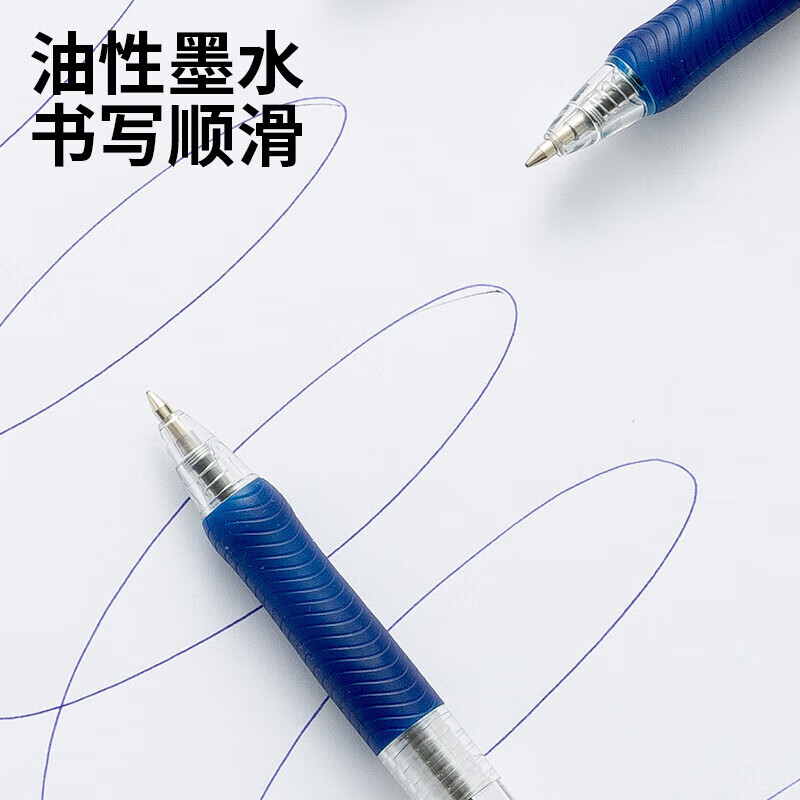晨光 M&G 圆珠笔 BP-8106 0.7mm (蓝色) 12支/盒 (大包装) 盒高清大图