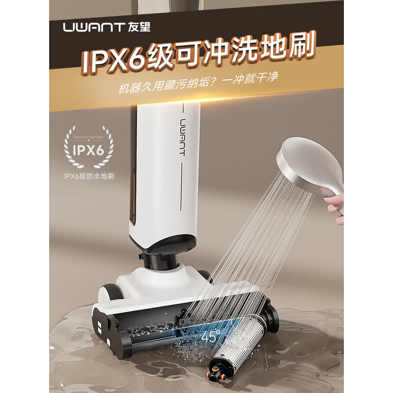 UWANT友望洗地机云朵 Plus 增强版WD2506RX40高清大图