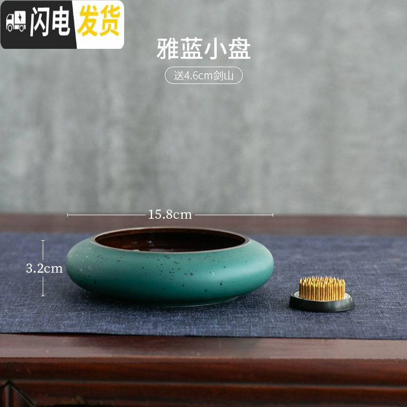 三维工匠鲜花插花陶瓷小花器禅意中式插花器皿日式剑山插花器花盆套装家用 雅蓝送4.6cm剑山 小