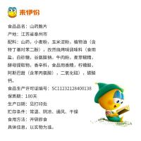 来伊份山药脆片32g薄片脆薯片休闲零食小吃来一份
