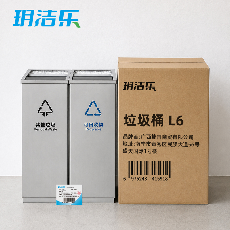 玥洁乐 垃圾桶 L6 个高清大图