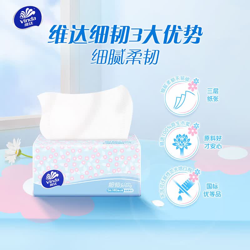 维达抽纸 细韧抽纸巾餐巾纸擦手纸卫生纸 柔韧亲肤 3层 140抽*18包高清大图