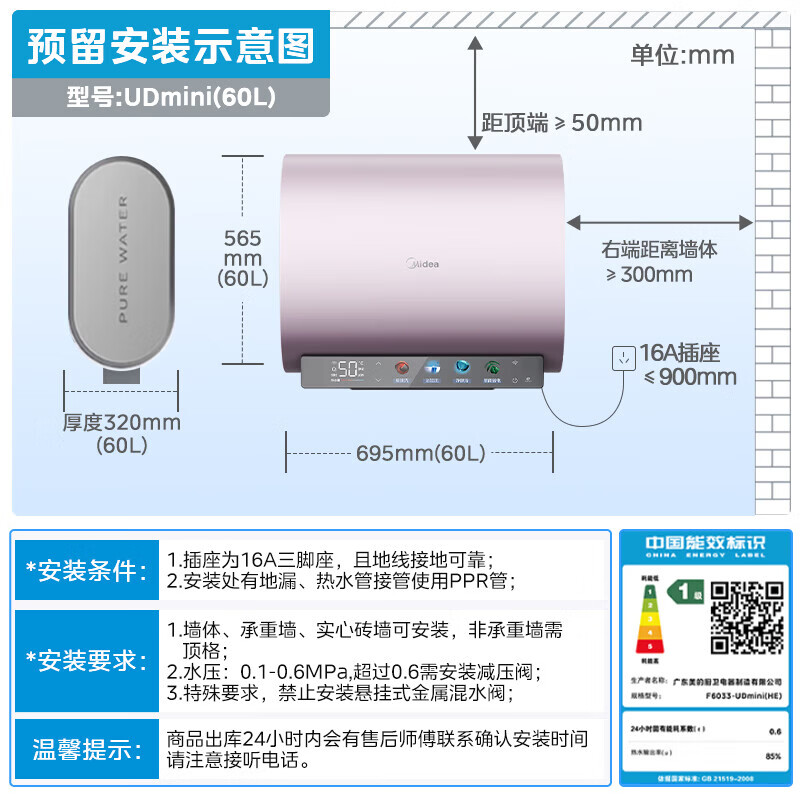 美的(Midea)60升玲珑双胆扁桶电热水器 3300W变频镁棒免换一级能效F6033-UDmini高清大图