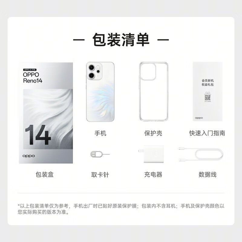 OPPO Reno14 12GB+512GB 人鱼姬 5G手机 高清长焦实况 全新小直屏Live图 天玑8350旗舰芯 6000mAh耐用大电池 学生拍照游戏手机高清大图