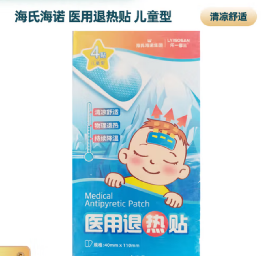 海氏海诺 医用退热贴 (40*110mm普通型) 300盒/箱 1箱