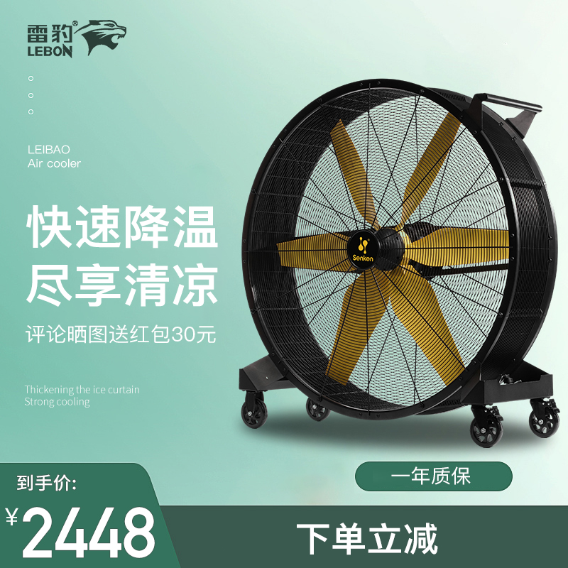 申井工业移动大风机商用大电风扇户外工厂体育馆大面积大功率强力落地扇