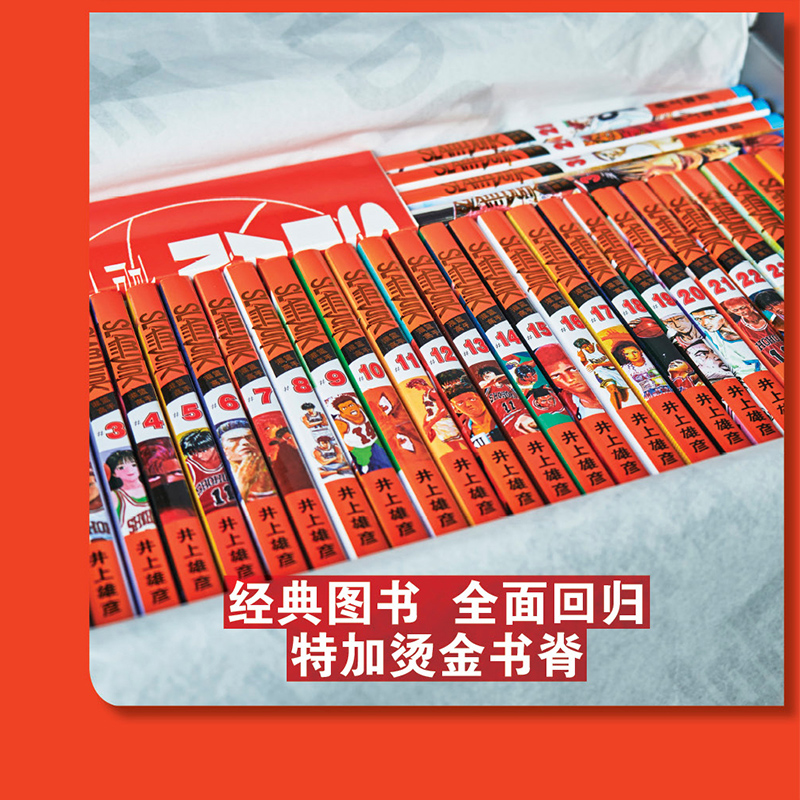 [正版]专享精美画本灌篮高手漫画全套31册鞋盒版 赠鞋带+明信片 含全国大赛篇 1-31卷 樱木花道全国大赛篇漫画完全高清大图
