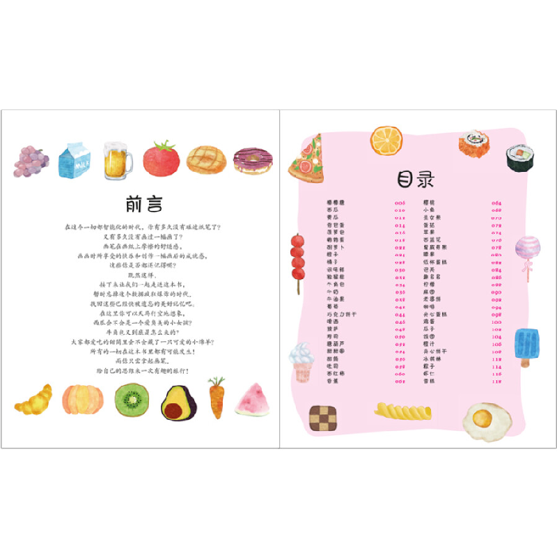 正版新书]超有趣的美食创意简笔画陈晓杰 著,段梦然 绘97875537高清大图