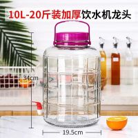 维诺亚泡酒专用瓶玻璃空瓶密封罐酒罐子酒坛子泡菜坛子腌菜罐泡酒玻璃瓶 20斤/加厚旗舰款+配塑料龙头