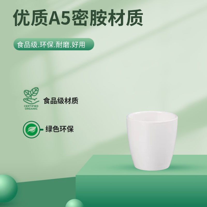 若炫(RUOXUAN) 密胺 水杯 b1001