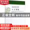 正版 口才训练 何欣主编 中国政法大学出版社 9787562037323 书