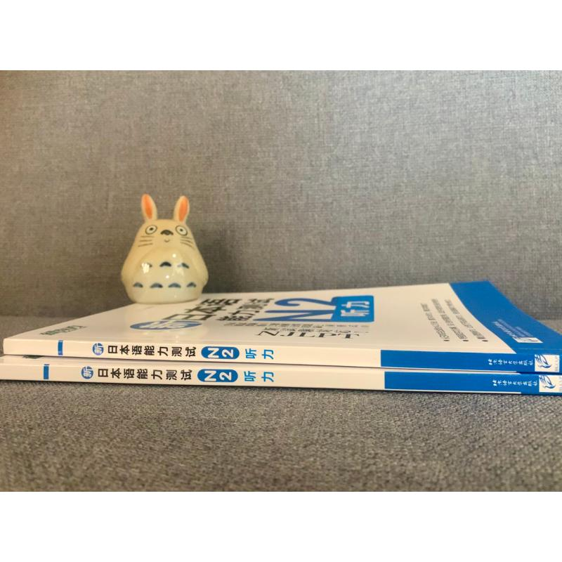 醉染图书新日本语能力测试N2听力9787561939192高清大图