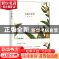 采蒲台的苇