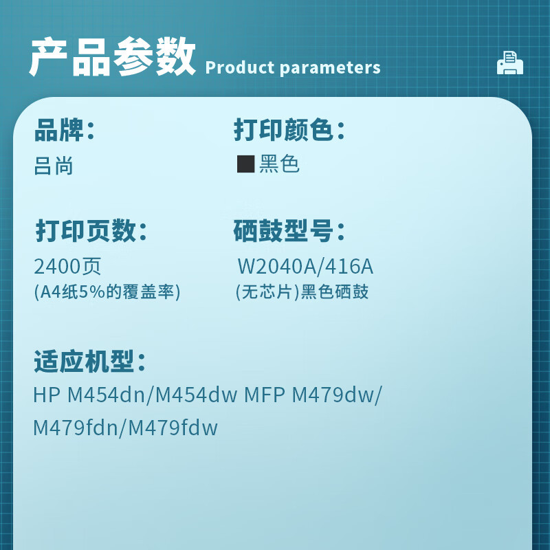 吕尚 W2040A/416A A系列 2400页 适用惠普HPM454dn M479dw M479fdn 硒鼓 黑色