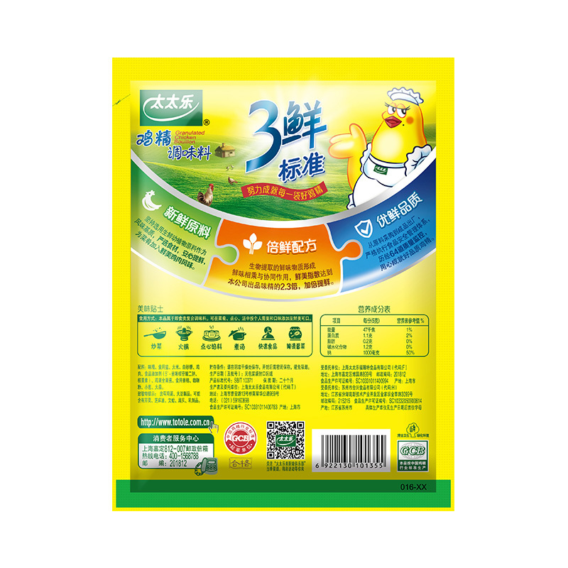 太太乐三鲜鸡精454g家庭厨房调味料