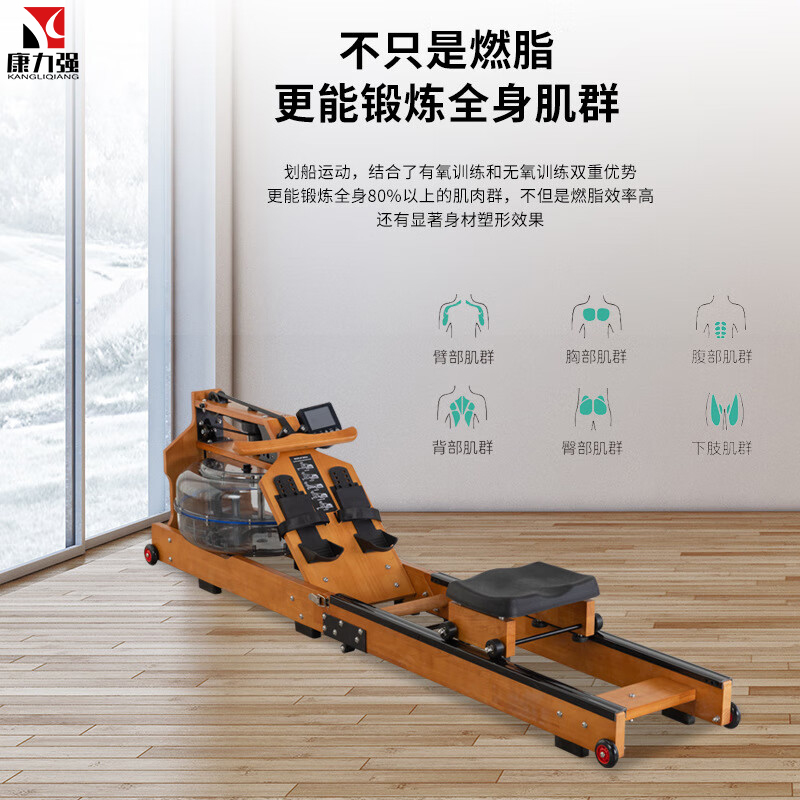 康力强商用水阻划船机家用实木双轨划船器艇折叠纸牌屋划船机折叠高清大图