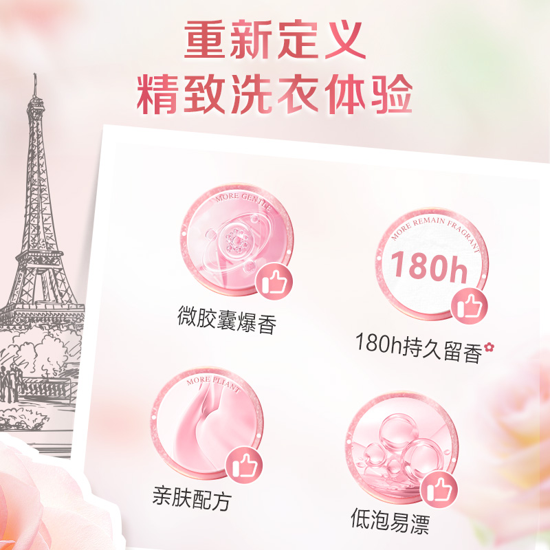 立白大师香氛高端皂粉1.3kg*2袋奢柔舒适亲肤无刺激低泡易漂持久留香高清大图