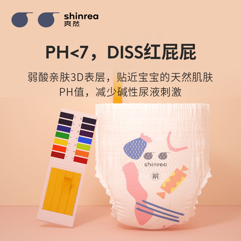 爽然(shinrea)大吸量S7至柔成长裤(训练裤) L码 40片(9-14kg)(国产)
