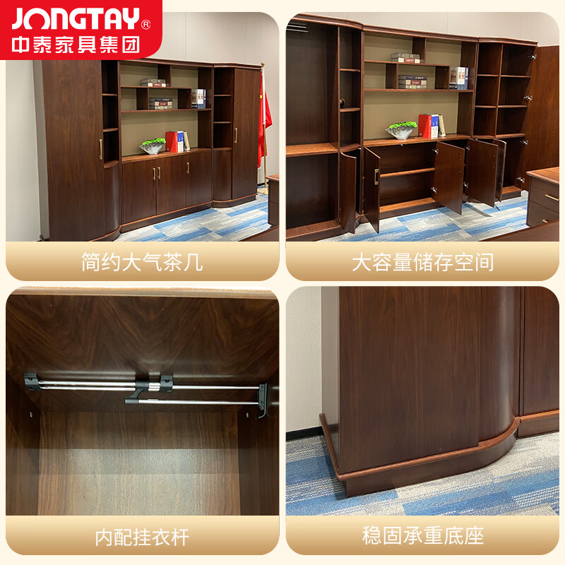 中泰(jongtay)新中式禅意办公柜书柜员工柜老板办公室文件柜收纳柜储物柜3米 J-YC-W30高清大图