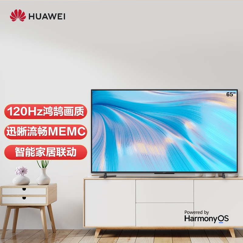 华为智慧屏S75 75英寸 超级投屏 4K超高清240Hz高刷智能液晶游戏智能家居智慧屏